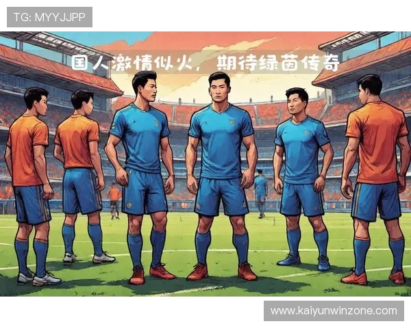 世界杯激情再燃，国家队新星崛起引发球迷热烈讨论